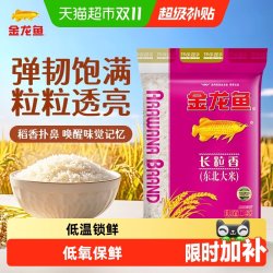 金龙鱼 长粒香 东北大米