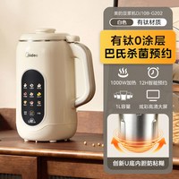 美的 豆浆机家用全自动多功能0涂层轻音破壁机2026新款搅拌料理机