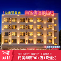 飞猪双11各大酒店集团通兑推荐汇总！款款超值，总有你的菜～
