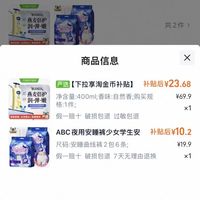 订单截图缩略图