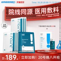绽妍 械号术后屏障修护医用敷料10片舒缓敏感冷敷贴非面膜TK2