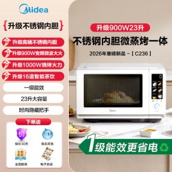美的 变频微波炉家用微蒸烤箱一体机侧开门平板光波炉 C236
