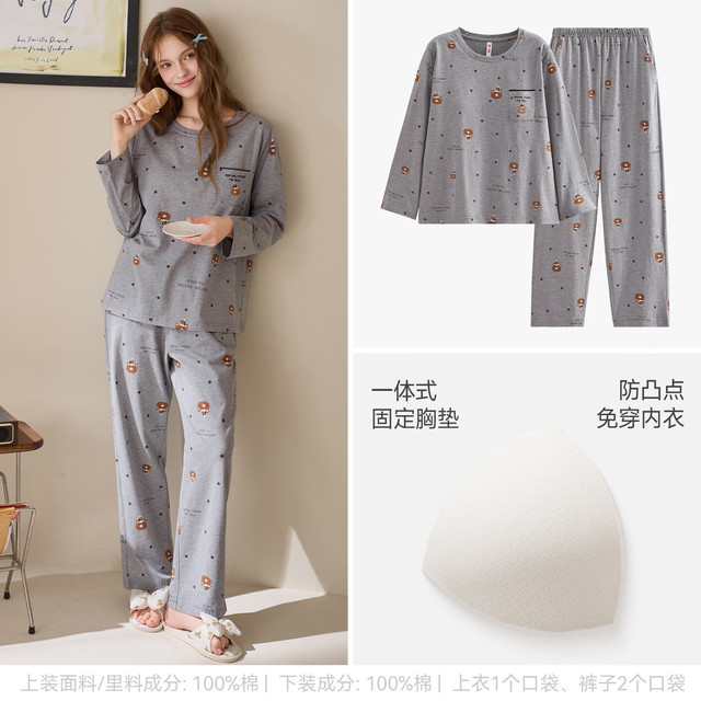 芬腾 100％棉带胸垫7A抗菌家居服套装