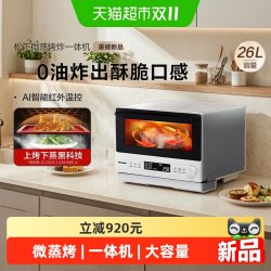 松下 万食炉微蒸烤一体机台嵌两用电烤箱微波炉DS262