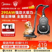 美的 卧式家用吸尘器  C7 大吸力软绒滚刷  一键收线