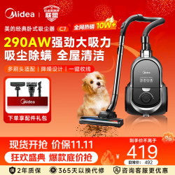 美的 卧式家用吸尘器  C7 大吸力软绒滚刷  一键收线