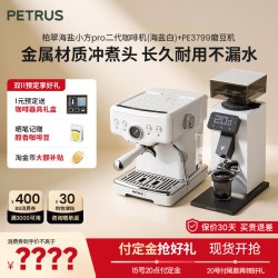 柏翠 海盐小方3833pro二代磨豆机套装半自动咖啡机意式家用电器小