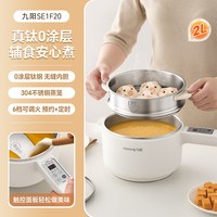88VIP：九阳 电火锅家用钛钢电煮锅一体锅多功能蒸煮一体宿舍泡面小型电锅