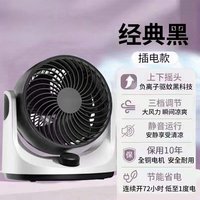 夏新 空气循环扇台式小型电风扇家用静音节能学生桌面扇办公室电扇