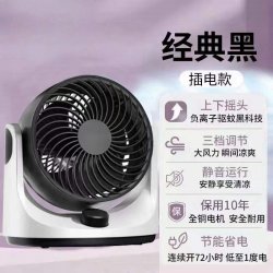 夏新 空气循环扇台式小型电风扇家用静音节能学生桌面扇办公室电扇