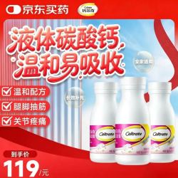 钙尔奇 维生素碳酸钙液体钙 270粒