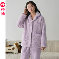 芬腾 情侣珊瑚绒睡衣加厚套装FJ26940769香芋紫 L