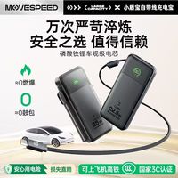 移速 充电宝自带线10000毫安22.5W快充可上飞机3C认证移动电源小巧轻薄小盾宝Pro