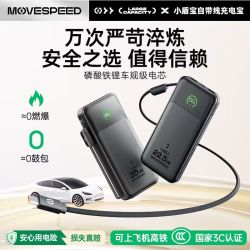 移速 充电宝自带线10000毫安22.5W快充可上飞机3C认证移动电源小巧轻薄小盾宝Pro
