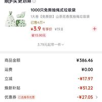 订单截图缩略图