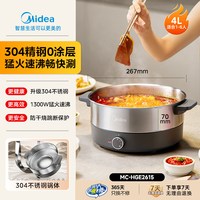 美的 电火锅不锈钢0涂层家用电煮锅一体式多功能电热火锅2026新款
