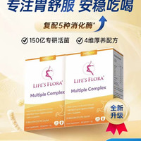 Life's Flora [护胃爆款]舒伯特金护卫益生菌养胃粉大人成人调理肠胃消化酶谷氨酰胺