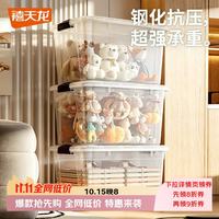 禧天龙 透明收纳箱 特大号 52L*3个 56.3*42.5*32.3cm