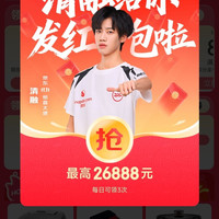 京东 双11京享红包 最高领26888元红包