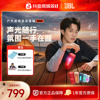 JBL Grip霓虹罐蓝牙音响户外jbl无线低音炮便携