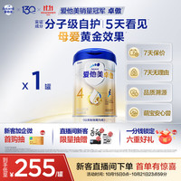 爱他美 卓傲系列 儿童调制乳粉 国行版 4段 800g