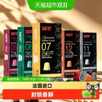88VIP：UCC 法国进口咖啡胶囊咖啡意式浓缩适配nespresso咖啡机