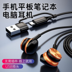 KERZY 电脑耳机USB有线耳机type c接口 多功能线控半入耳式音乐游戏耳机适用于手机平板笔记本台式电脑 橙色 2米