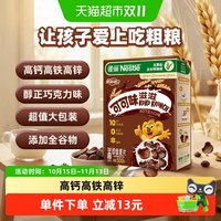88VIP：雀巢 可可味滋滋巧克力麦片500g