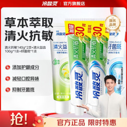 冷酸灵 清火抗敏牙膏套装480g