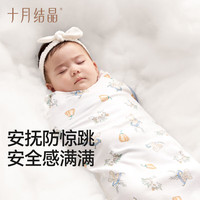 十月结晶 婴儿襁褓巾夏季薄款产房包单新生婴儿包被纯棉抱被 云端小兔