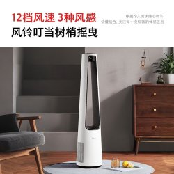 东芝 无叶风扇家用遥控定时空气净化落地塔扇循环扇空气净化器风扇