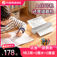 汉小印 汉印汉小印A4无墨家用打印机MT610蓝牙办公户外考研试卷文档错题