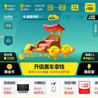 淘宝 淘金币 双11一起狂享20亿 每日游戏可赢随机加抵金 至高可赢1188元无门槛加抵金