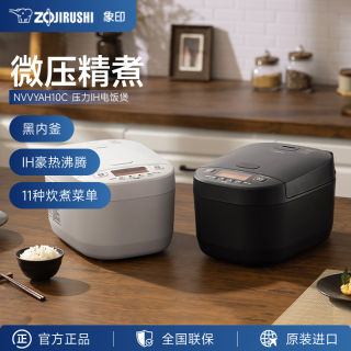 象印家用电饭煲原装进口压力IH智能电饭锅3L/5L多功能YAH 6-10人