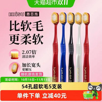 88VIP：惠百施 颜色随机发货)EBISU/惠百施宽头进口54孔护龈护齿超软毛牙刷家庭5支