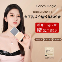 Candy Magic鱼子酱水润持妆遮瑕粉膏  防水不脱妆不卡粉粉膏