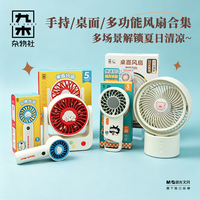 九木杂物社狗富贵三花喵桌面风扇折叠电扇手持便携迷你口袋风扇