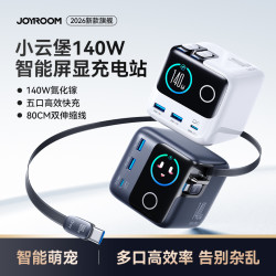 机乐堂 140W小云堡桌面充电站屏显充电器双伸缩线适用于苹果全通用