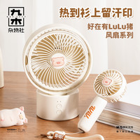 九木杂物社迷你便携小型学生可爱桌面电风扇生日礼物送礼