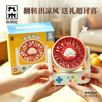 九木杂物社狗富贵可翻转桌面风扇