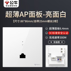 公牛 居wifi插座墙壁无线路由器ap面板86型入墙式家用开关