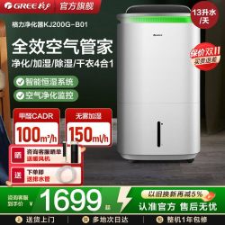 格力 境立方空气净化器除湿机家用加湿器干衣一体机抽湿除甲醛