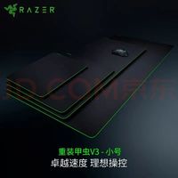 雷蛇 重装甲虫V3 鼠标垫 织物表面 吃鸡 重装甲虫V3