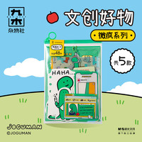 九木杂物社JOGUMAN文具解压胶套本卡套周计划拍纸本卡通手账本