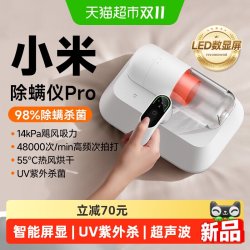 米家 小米米家除螨仪Pro家用床上吸尘器大吸力除菌去螨虫