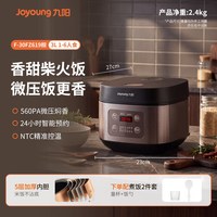 九阳 电饭煲3L家用微压焖煮智能预约多功能3至6人小型电饭锅