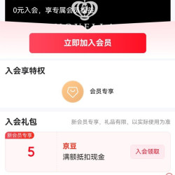 那霏澜官方旗舰店 入会五京豆