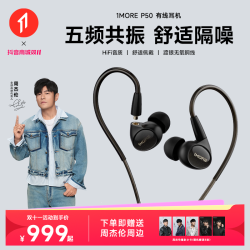 万魔 P50入耳式有线耳机