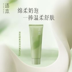逐本 芳香礼盒套装卸妆油水乳精华油深层清洁