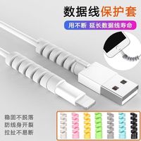 数据线保护套收纳耳机套苹果华为vivo数据线充电器保护套螺旋通用